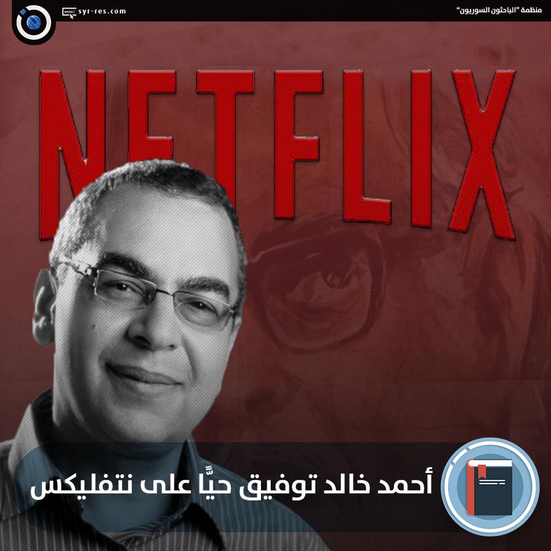 يوتوبيا by أحمد خالد توفيق